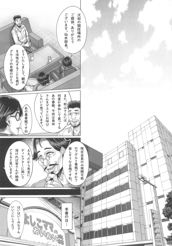 (C103) [Keigai Tengen (Momofuki Rio)] Saimin Sareta Nishizumi Iemoto no Waisetsu Micchaku Shuzai (Girls und Panze_19