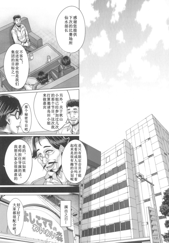 (C103) [Keigai Tengen (Momofuki Rio)] Saimin Sareta Nishizumi Iemoto no Waisetsu Micchaku Shuzai (Girls_19