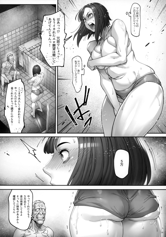 (C103) [Kocho Kocho Koukou (Bonten)] Kaigo Beit de Iroboke Jijii no Gouin na Yokkyuu to Okane no Mae ni Ch_05