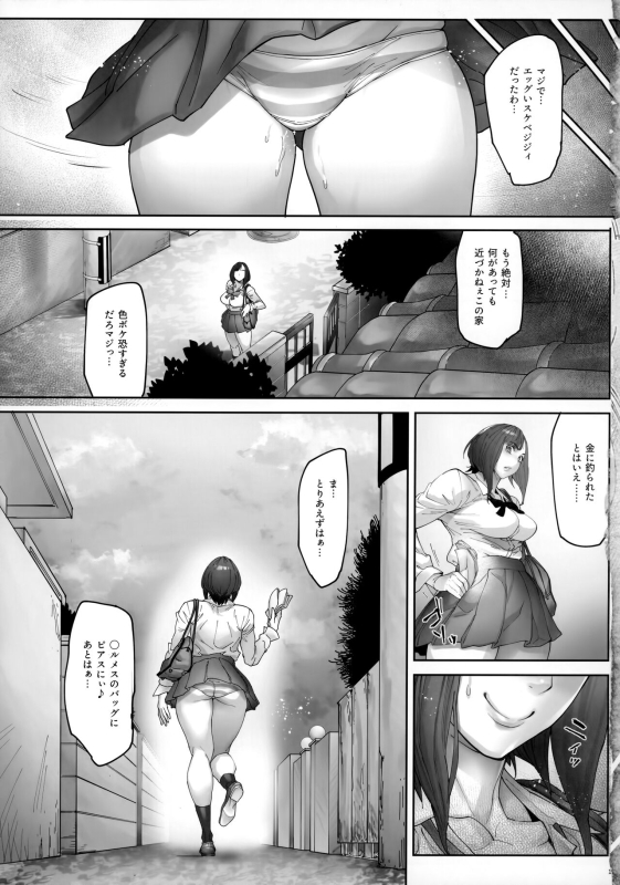 (C103) [Kocho Kocho Koukou (Bonten)] Kaigo Beit de Iroboke Jijii no Gouin na Yokkyuu to Okane no Mae ni Ch_17