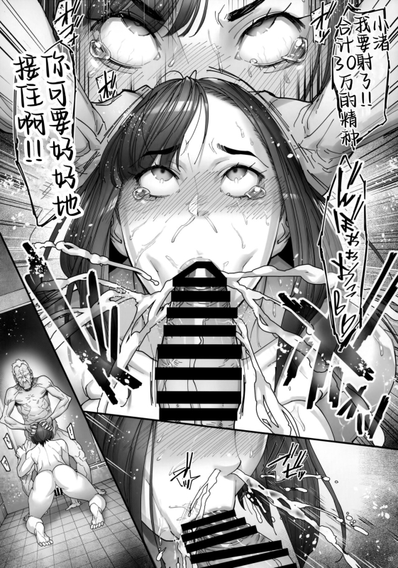 (C103) [Kocho Kocho Koukou (Bonten)] Kaigo Beit de Iroboke Jijii no Gouin na Yokkyuu to _15