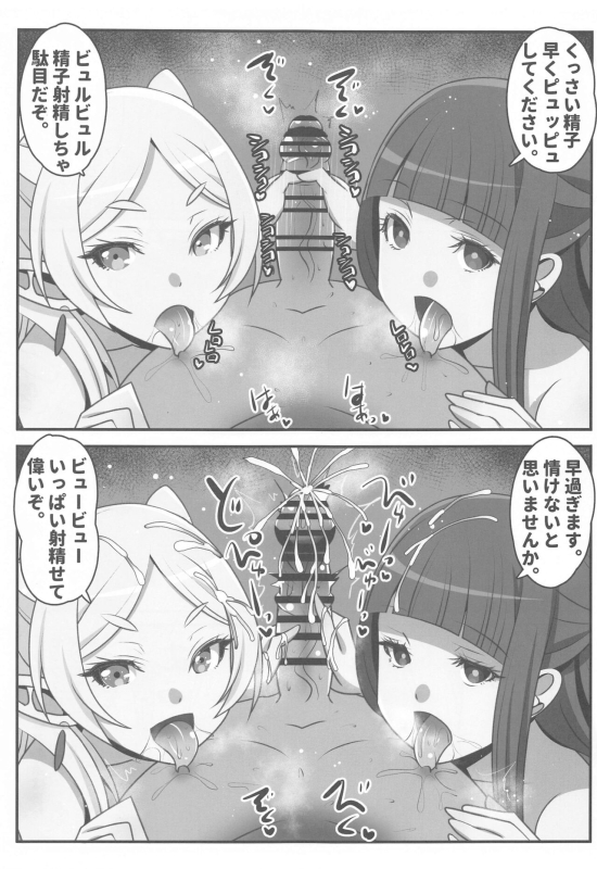 (C103) [Koi☆Tenshi Doumei (Ai wa Muteki)] Sourou no Deltraak (Sousou no Frieren)_07