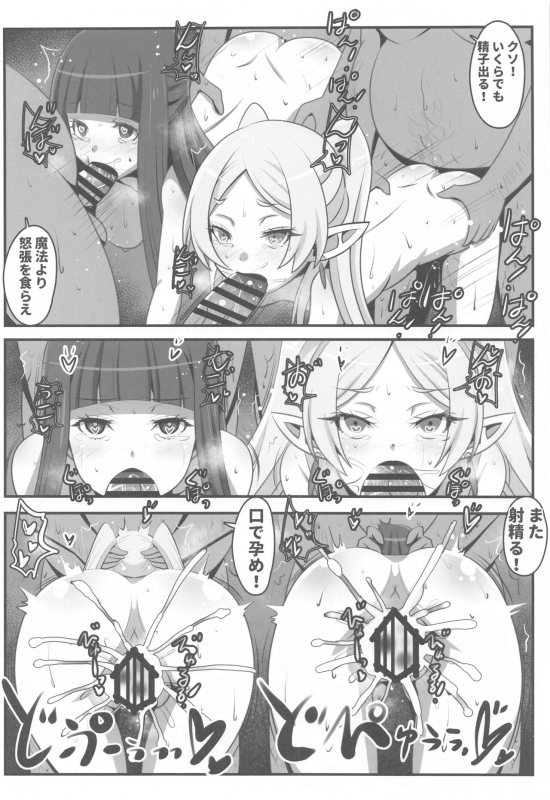 (C103) [Koi☆Tenshi Doumei (Ai wa Muteki)] Sourou no Deltraak (Sousou no Frieren)_16