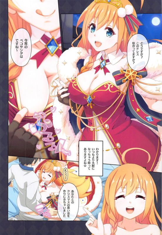 (C103) [MIDDLY (Midorinocha)] Colorful Connect 9thDive (Princess Connect! ReDive)_14