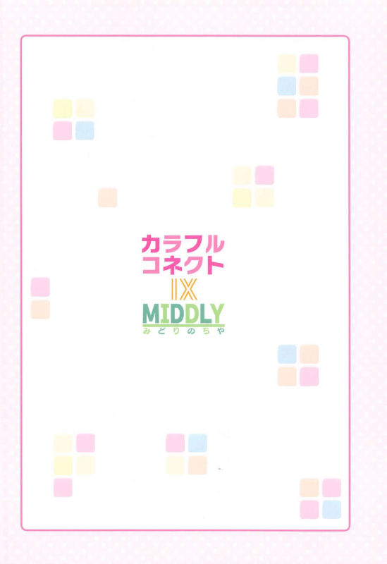 (C103) [MIDDLY (Midorinocha)] Colorful Connect 9thDive (Princess Connect! ReDive)_33