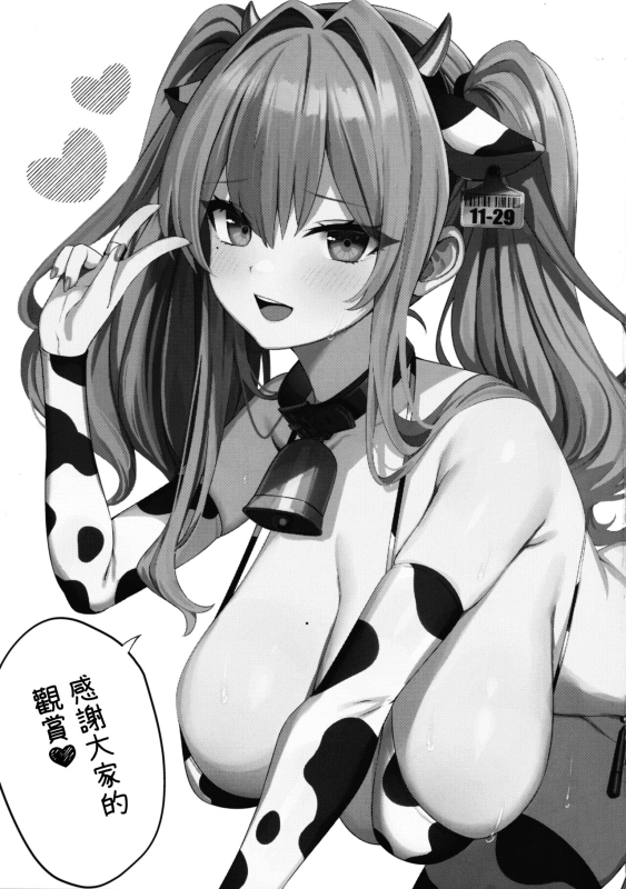 (C103) [Marota Teitoku (Marota)] Amaama Bremerton (Azur Lane) [Chinese] [無邪気漢化組]_25
