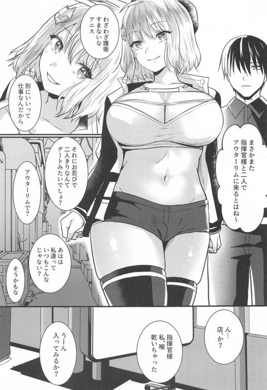 (C103) [Meringue (Kumano Kotaro)] Toaru Shikikan to Nikke ga Couple Kissa e Itta Ohanashi (Goddess of Victory Ni_01