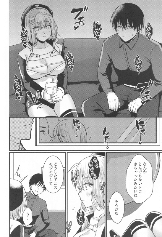 (C103) [Meringue (Kumano Kotaro)] Toaru Shikikan to Nikke ga Couple Kissa e Itta Ohanashi (Goddess of Victory Ni_04