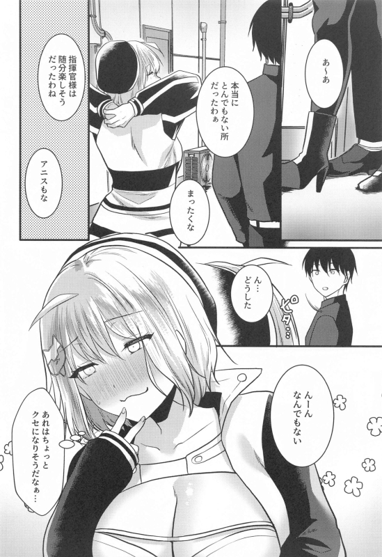 (C103) [Meringue (Kumano Kotaro)] Toaru Shikikan to Nikke ga Couple Kissa e Itta Ohanashi (Goddess of Victory Ni_22