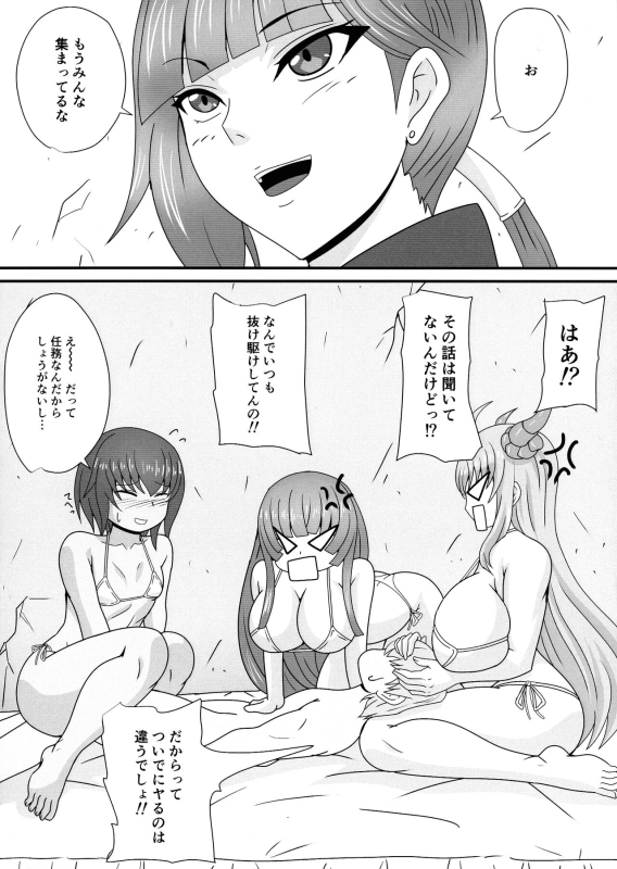 (C103) [Mizutaniya (Mizutani Rin)] Hitori no Otoko ni Ochiru to sareru Mesu-tachi (Taimanin RPGX)_03