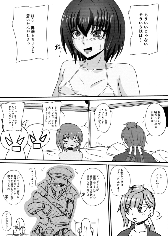 (C103) [Mizutaniya (Mizutani Rin)] Hitori no Otoko ni Ochiru to sareru Mesu-tachi (Taimanin RPGX)_04