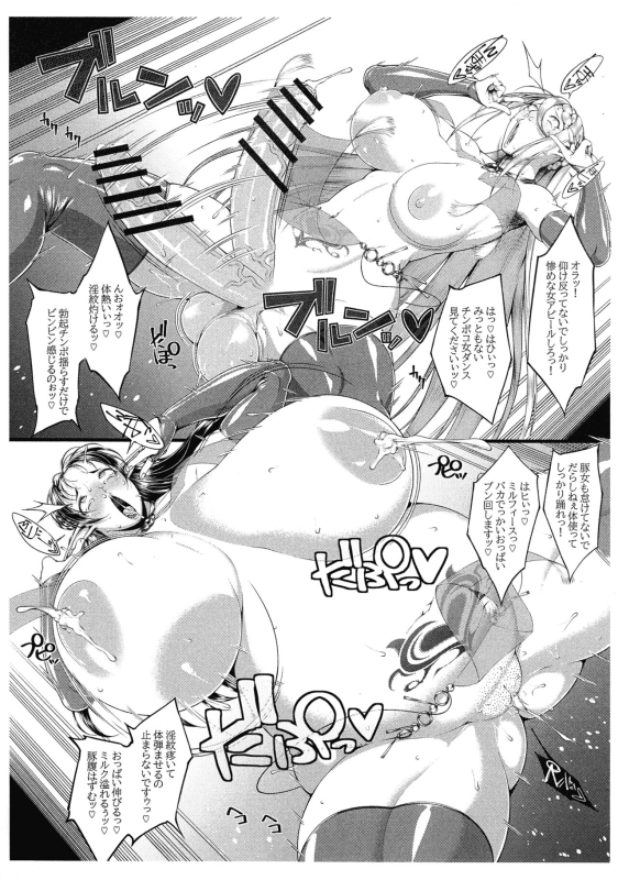 (C103) [Okina Utsuwa (Arai Taiki)] Kago no naka no tori Dai-3 1 4-shuu_08