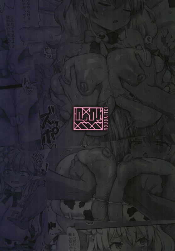 (C103) [Roubai-tei (atahuta)] Chichizuri (Hololive)_23