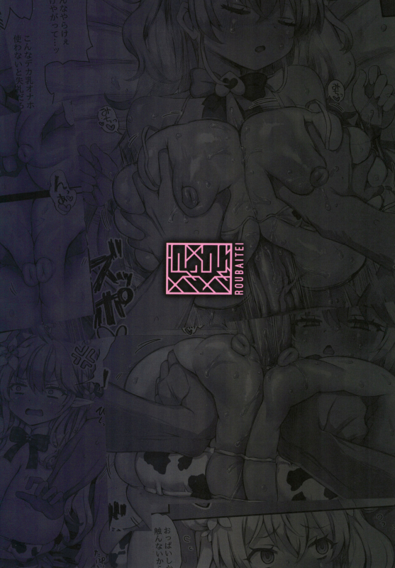 (C103) [Roubai-tei (atahuta)] Chichizuri (Hololive)。_21