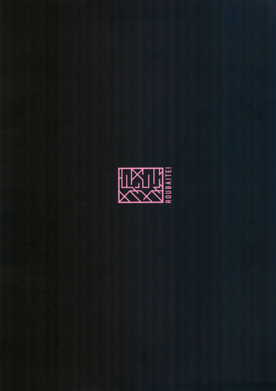 (C103) [Roubai-tei (atahuta)] Fubu-chan no Hatsujou Nikki (Shirakami Fubuki)_11