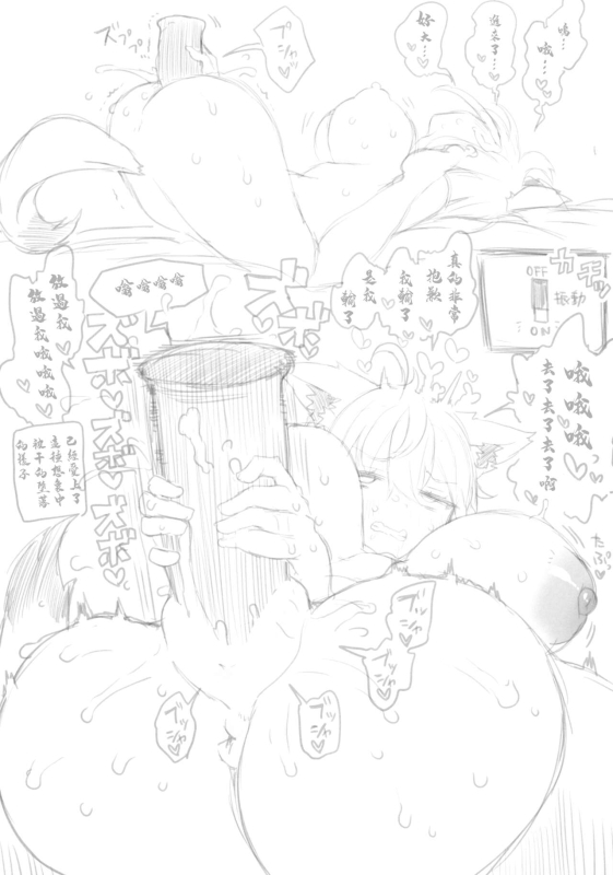 (C103) [Roubai-tei (atahuta)] Fubu-chan no Hatsujou Nikki 吹雪醬的發情日記 (Shirakami Fubuki) [Chinese]_05