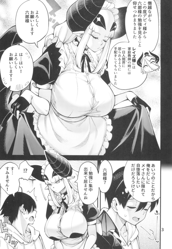 (C103) [Sourou Yarou A-Team (Tarakan)] Gome Debby Mei Hen (Debby the Corsifa wa Makezugirai)_04