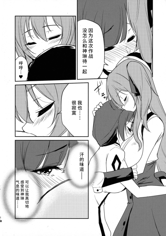 (C103) [Stratosphere (Urutsu)] Shokushin -Furete Fukaku- (Assault Lily) [Chinese] [透明声彩汉化组]_03