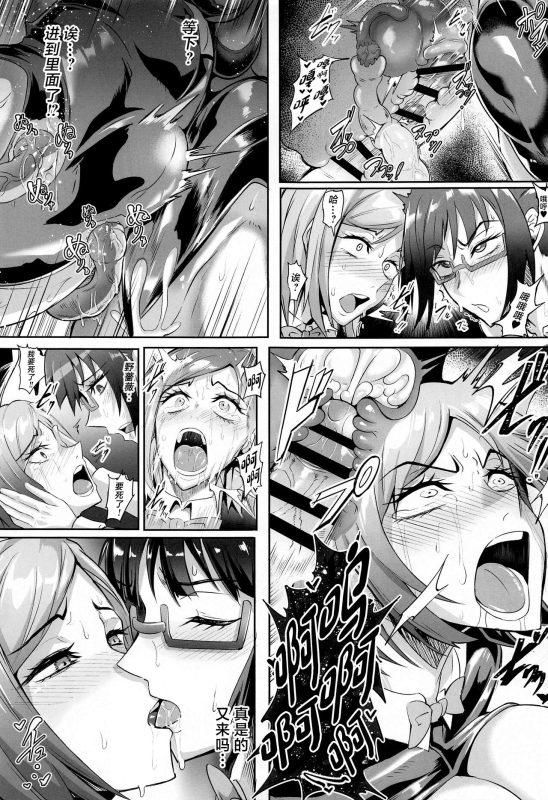 (C103) [TOPGUN (Puripuri JET)] Jujutsu Shoujo 2.0 (Jujutsu Kaisen) [Chinese]_21