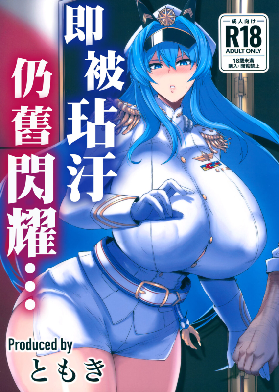 (C103) [Tomokiya (Tomoki)] Kegasarete nao Kagayaku... (Goddess of Victory Nikke)[chinese]【基德漢化組】_00