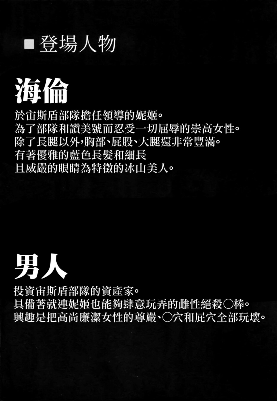 (C103) [Tomokiya (Tomoki)] Kegasarete nao Kagayaku... (Goddess of Victory Nikke)[chinese]【基德漢化組】_04