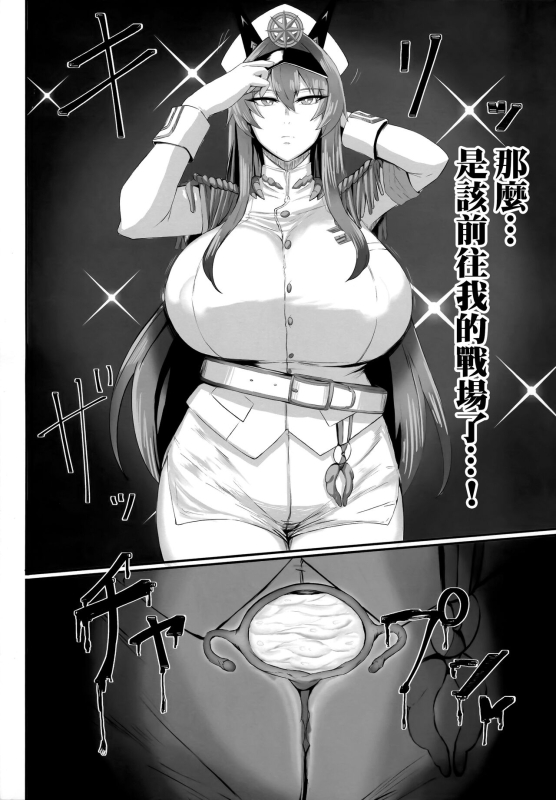 (C103) [Tomokiya (Tomoki)] Kegasarete nao Kagayaku... (Goddess of Victory Nikke)[chinese]【基德漢化組】_20