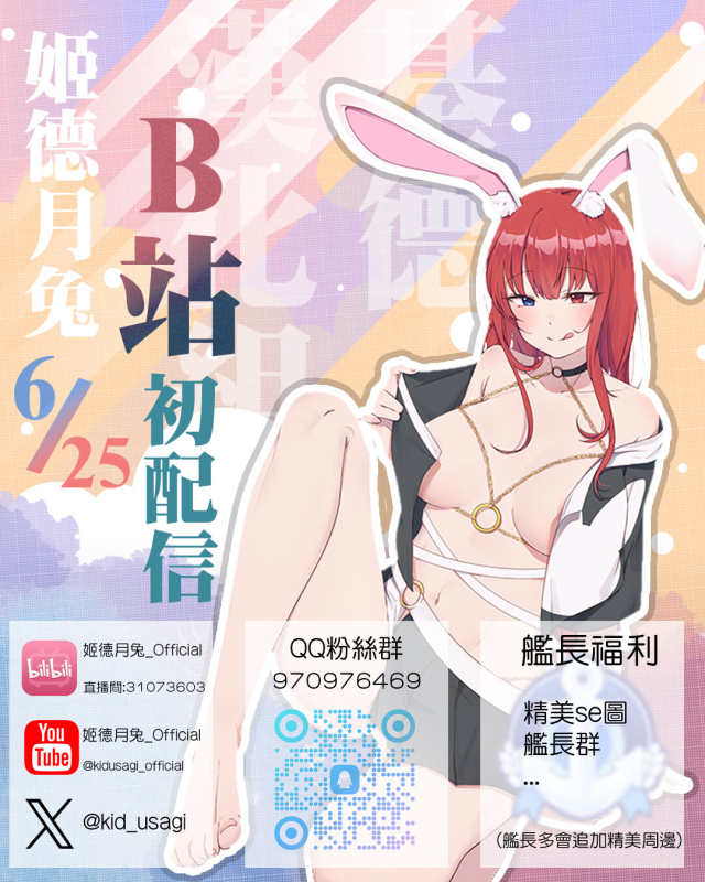 (C103) [Tomokiya (Tomoki)] Kegasarete nao Kagayaku... (Goddess of Victory Nikke)[chinese]【基德漢化組】_24