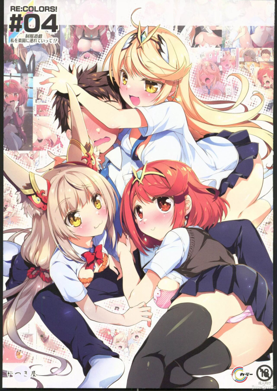 (C103) [Watsukiya (Watsuki Rumi, Yuuki Sei)] RECOLORS! #04 Seifuku Yuugi Watashi o Rakuen ni Tsuret_00