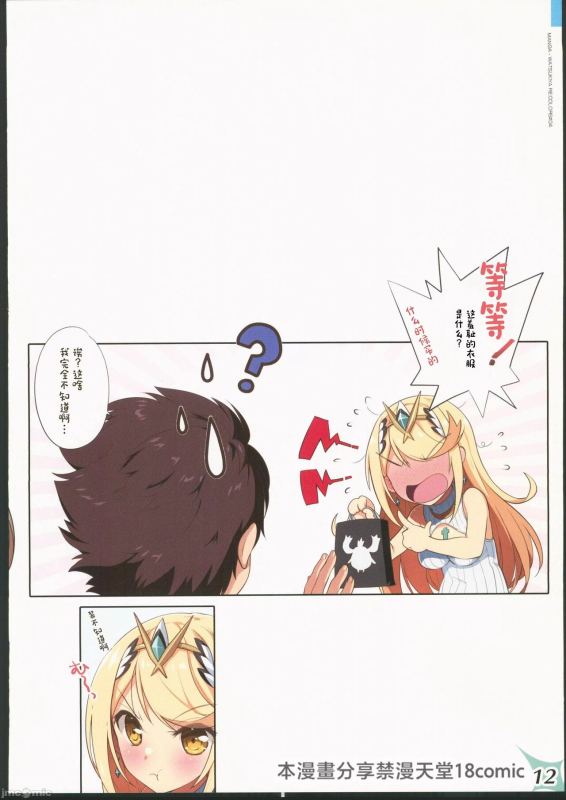 (C103) [Watsukiya (Watsuki Rumi, Yuuki Sei)] RECOLORS! #04 Seifuku Yuugi Watashi o Rakuen ni Tsuret_10