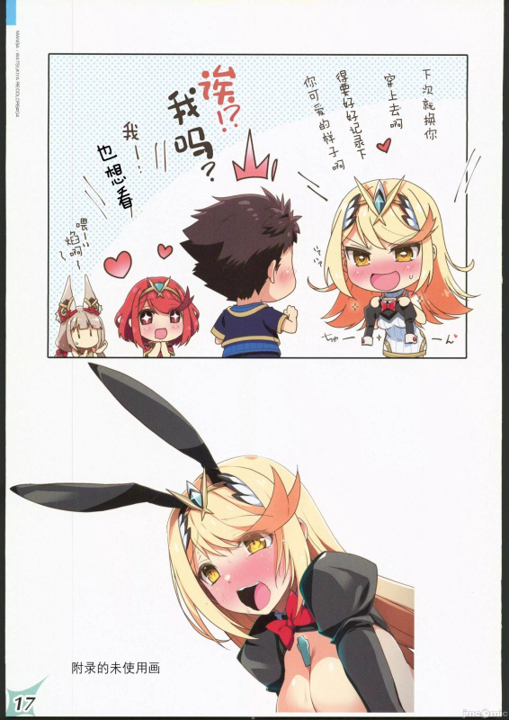 (C103) [Watsukiya (Watsuki Rumi, Yuuki Sei)] RECOLORS! #04 Seifuku Yuugi Watashi o Rakuen ni Tsuret_15