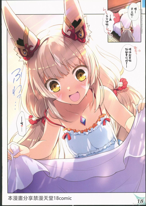 (C103) [Watsukiya (Watsuki Rumi, Yuuki Sei)] RECOLORS! #04 Seifuku Yuugi Watashi o Rakuen ni Tsuret_16