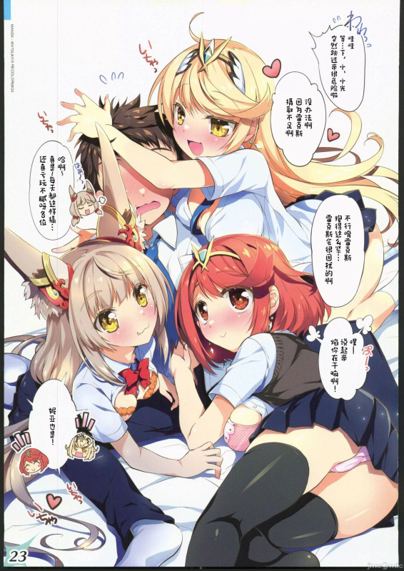 (C103) [Watsukiya (Watsuki Rumi, Yuuki Sei)] RECOLORS! #04 Seifuku Yuugi Watashi o Rakuen ni Tsuret_21