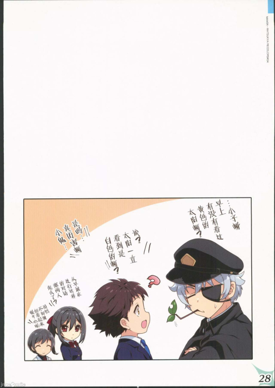 (C103) [Watsukiya (Watsuki Rumi, Yuuki Sei)] RECOLORS! #04 Seifuku Yuugi Watashi o Rakuen ni Tsuret_26