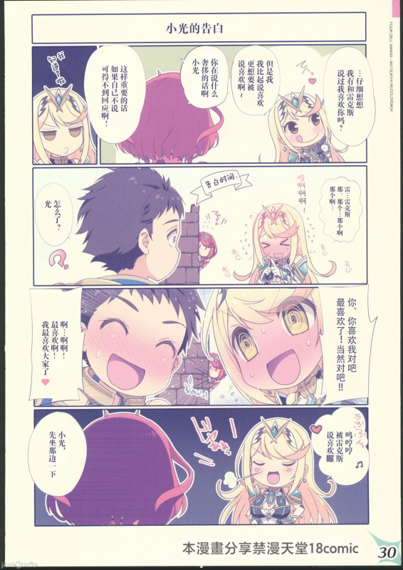 (C103) [Watsukiya (Watsuki Rumi, Yuuki Sei)] RECOLORS! #04 Seifuku Yuugi Watashi o Rakuen ni Tsuret_28