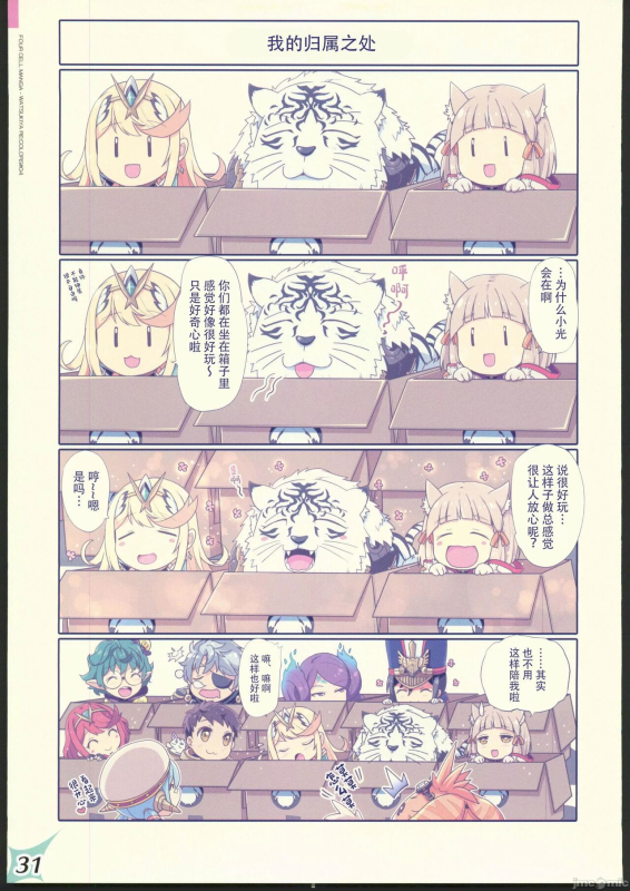 (C103) [Watsukiya (Watsuki Rumi, Yuuki Sei)] RECOLORS! #04 Seifuku Yuugi Watashi o Rakuen ni Tsuret_29