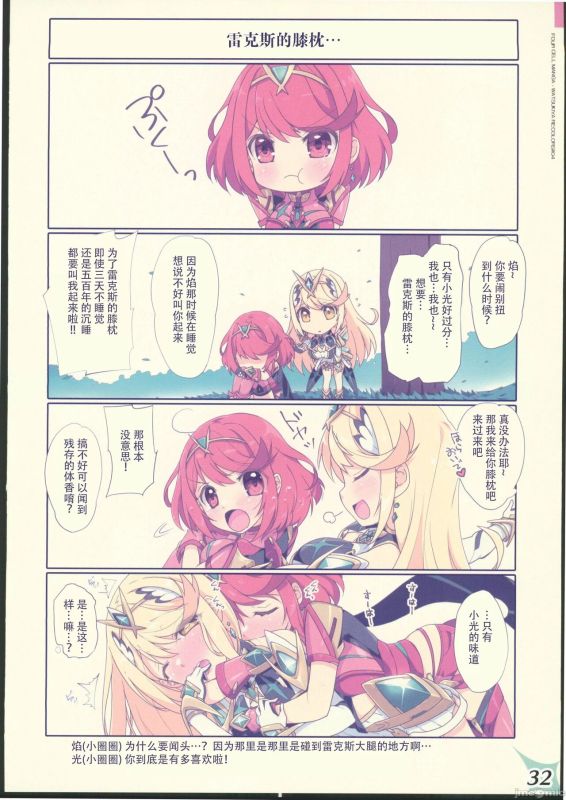 (C103) [Watsukiya (Watsuki Rumi, Yuuki Sei)] RECOLORS! #04 Seifuku Yuugi Watashi o Rakuen ni Tsuret_30