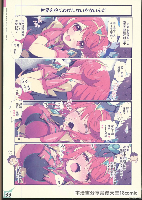 (C103) [Watsukiya (Watsuki Rumi, Yuuki Sei)] RECOLORS! #04 Seifuku Yuugi Watashi o Rakuen ni Tsuret_31