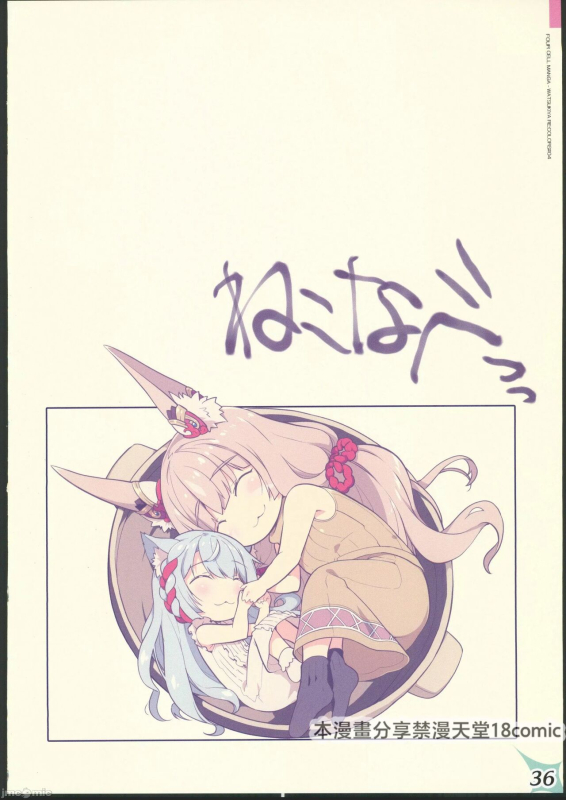 (C103) [Watsukiya (Watsuki Rumi, Yuuki Sei)] RECOLORS! #04 Seifuku Yuugi Watashi o Rakuen ni Tsuret_34