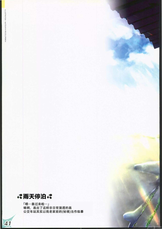 (C103) [Watsukiya (Watsuki Rumi, Yuuki Sei)] RECOLORS! #04 Seifuku Yuugi Watashi o Rakuen ni Tsuret_39