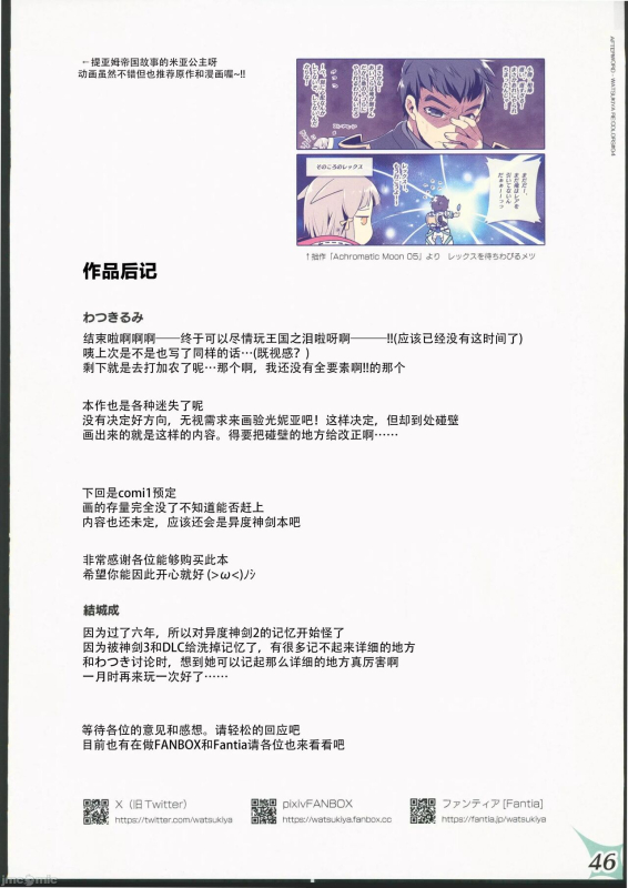 (C103) [Watsukiya (Watsuki Rumi, Yuuki Sei)] RECOLORS! #04 Seifuku Yuugi Watashi o Rakuen ni Tsuret_44