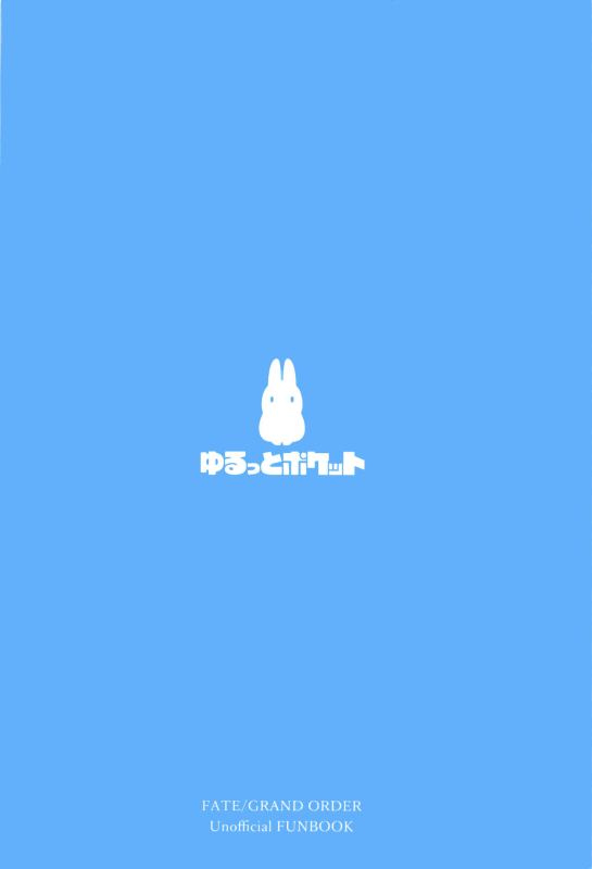 (C103) [Yurutto Pocket (Untue)] Suihi-sama no Junan The Beach Queen's Ordeal (FateGrand Order) [English] _25