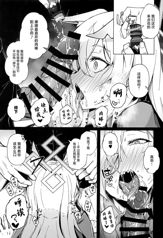 (C103) [eK-SHOP (Tsuizi)] Obedience Aphrodisiac (Blue Archive) [Chinese] [白杨汉化组]_15