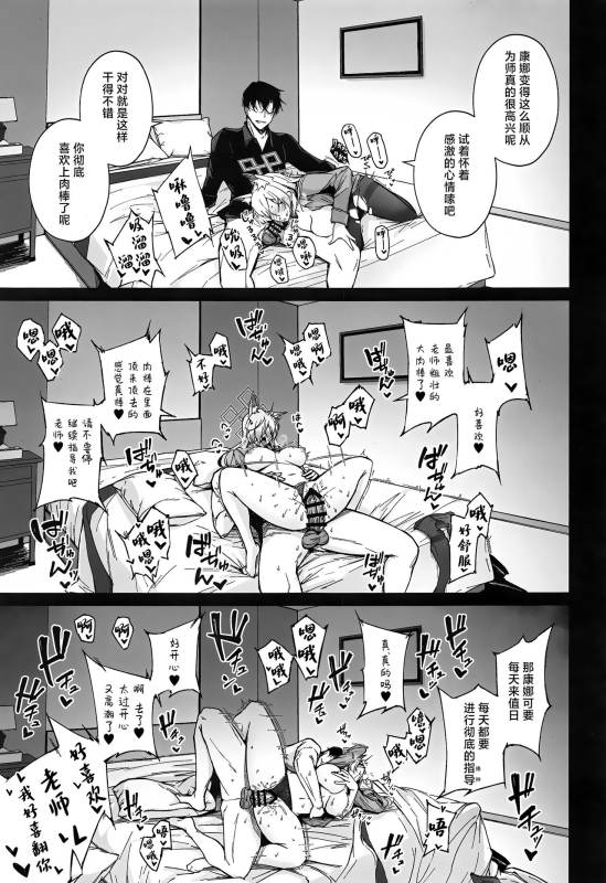 (C103) [eK-SHOP (Tsuizi)] Obedience Aphrodisiac (Blue Archive) [Chinese] [白杨汉化组]_23