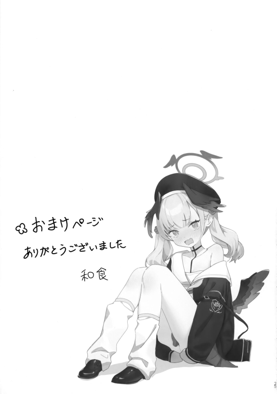 (C103) [washokuya (washoku)] Michattanara - don't go, show us, do it together! (Blue Archive)_23