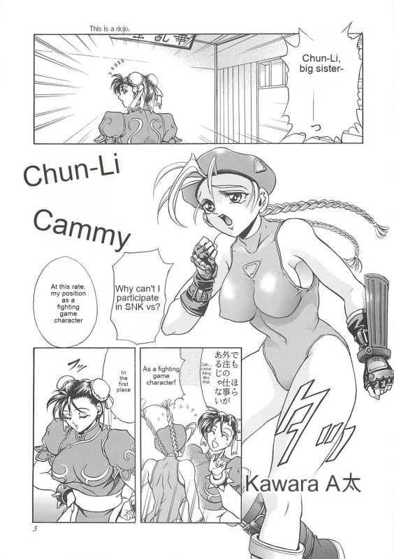 (C59) [Kawaraya Honpo (Kawaraya A-ta)] Hana - Maki no Ichi Kai (King of Fighters, Street Fighter) [English]_03