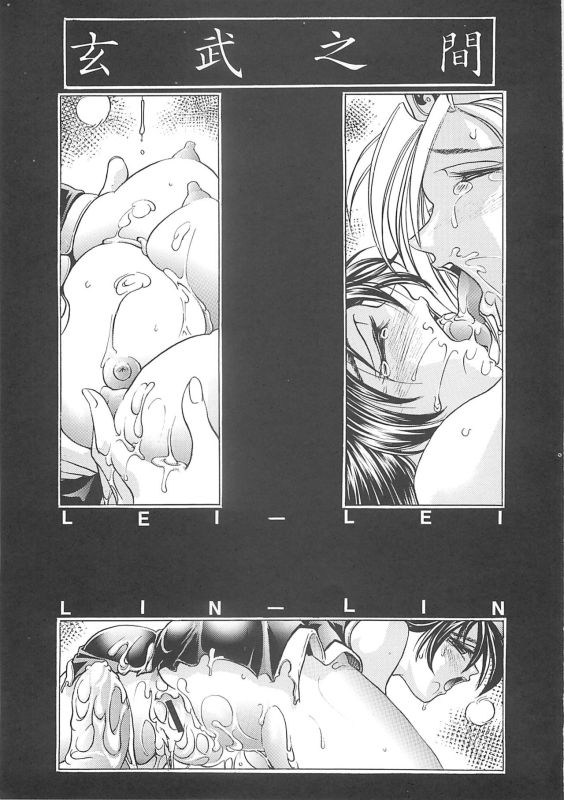 (C59) [Kawaraya Honpo (Kawaraya A-ta)] Hana - Maki no Ichi Kai (King of Fighters, Street Fighter) [English]_21