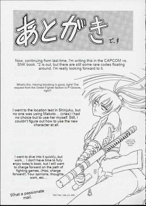 (C60) [Kawaraya Honpo (Kawaraya A-ta)] Hana - Maki no Ni (Final Fight, King of Fighters, Street Fighter) [English]_35