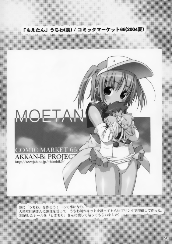 (C67) [AKKAN-Bi PROJECT (Yanagi Hirohiko)] Zero X 0x0003 (Samurai Spirits) [Chinese] [Decensored]_22