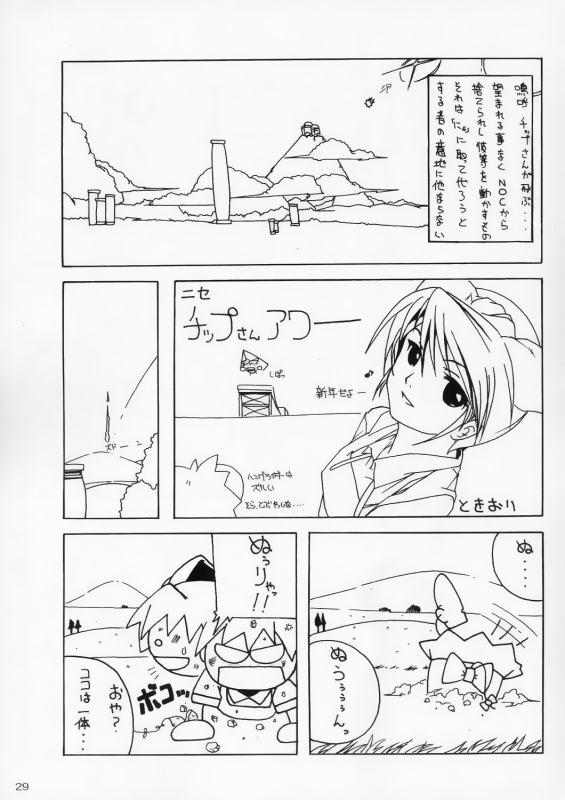 (C67) [AKKAN-Bi PROJECT (Yanagi Hirohiko)] Zero X 0x0003 (Samurai Spirits) [Chinese] [Decensored]_27