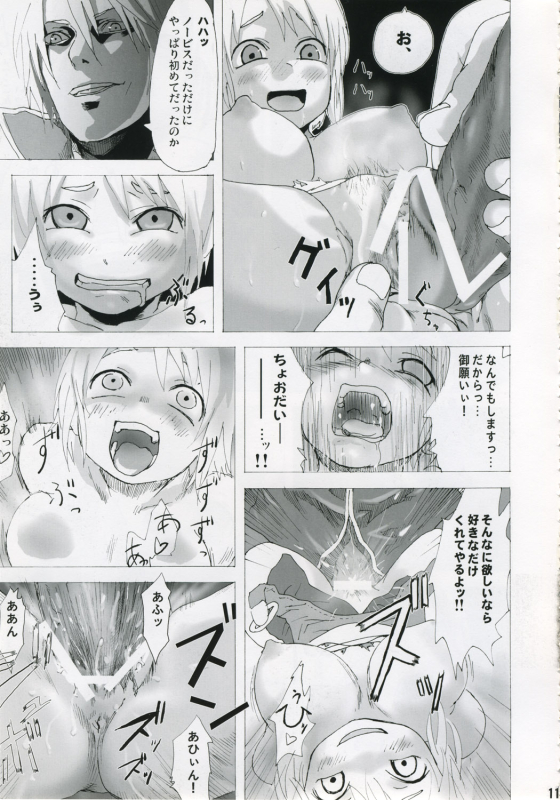 (C67) [Fatalpulse (Asanagi)] Victim Girls (Ragnarok Online)_09